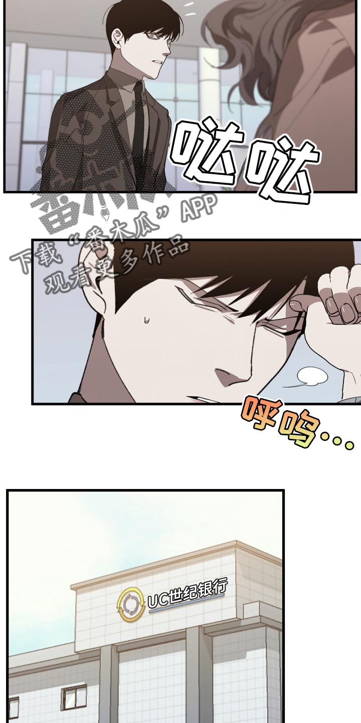 《危险交换》第134章走钢丝 第4页