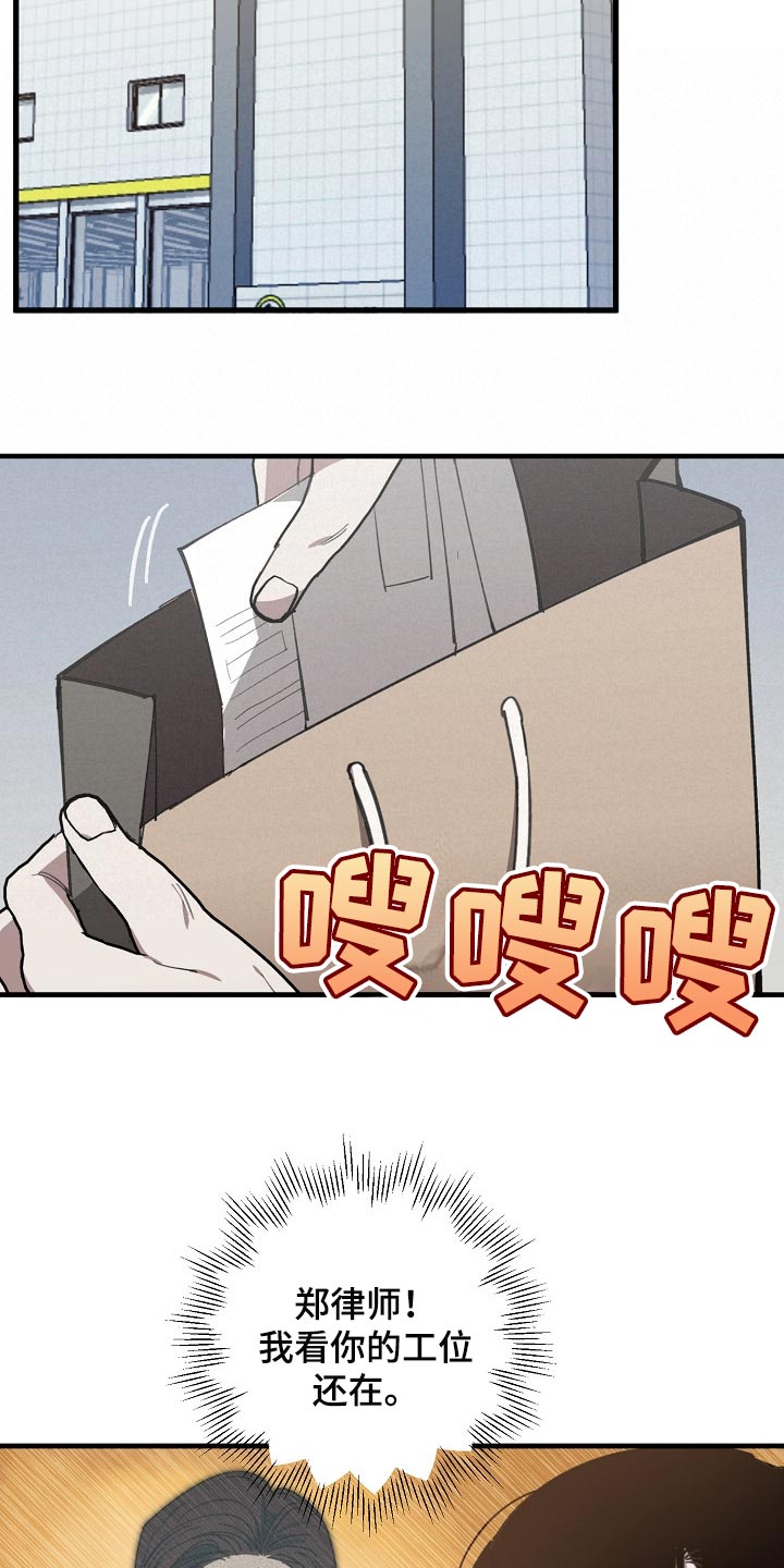《危险交换》第134章走钢丝 第5页