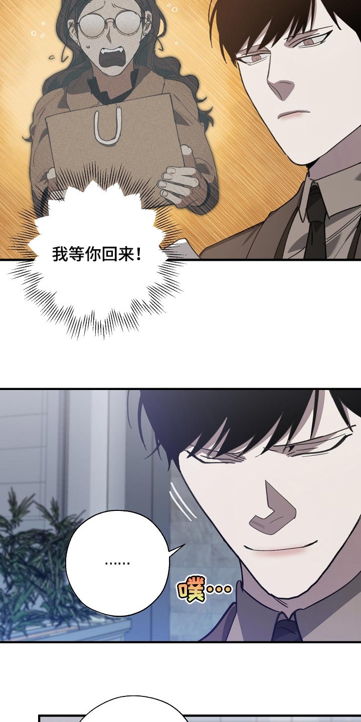 《危险交换》第134章走钢丝 第6页