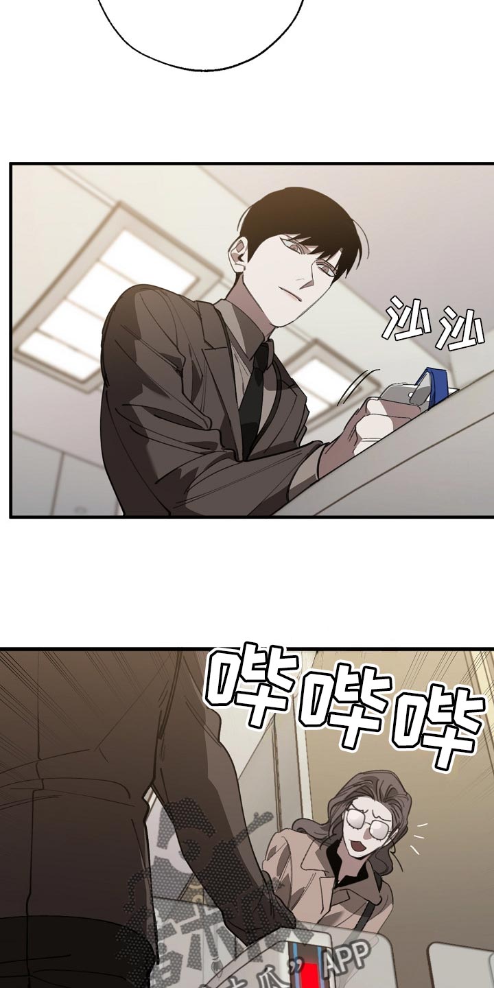 《危险交换》第133章控制你 第11页