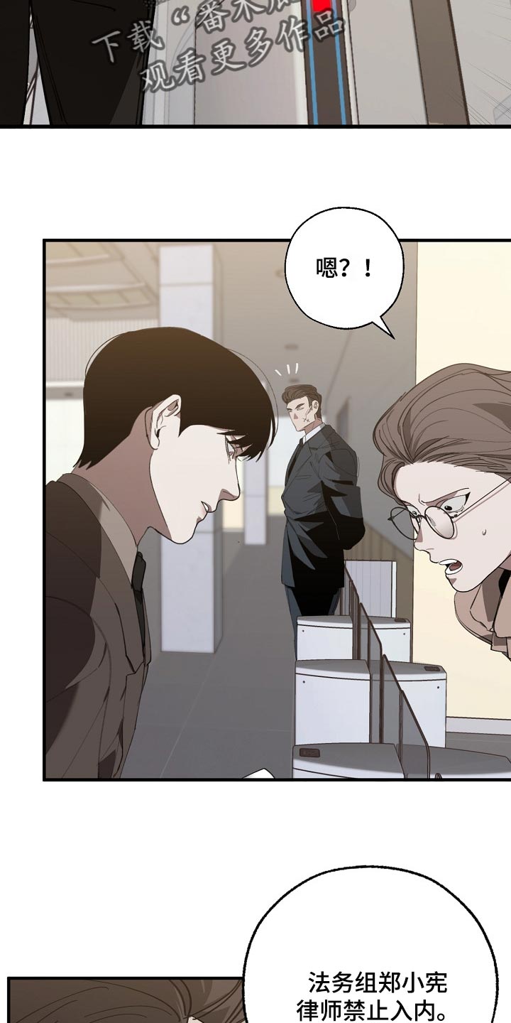 《危险交换》第133章控制你 第12页