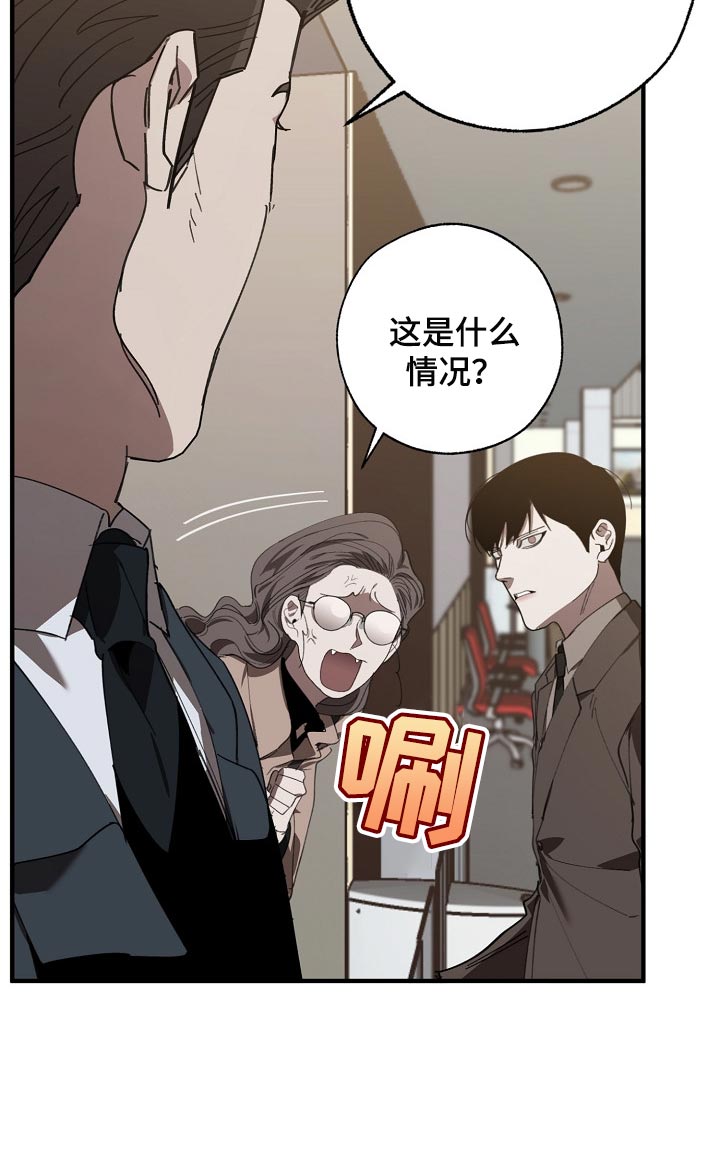 《危险交换》第133章控制你 第13页