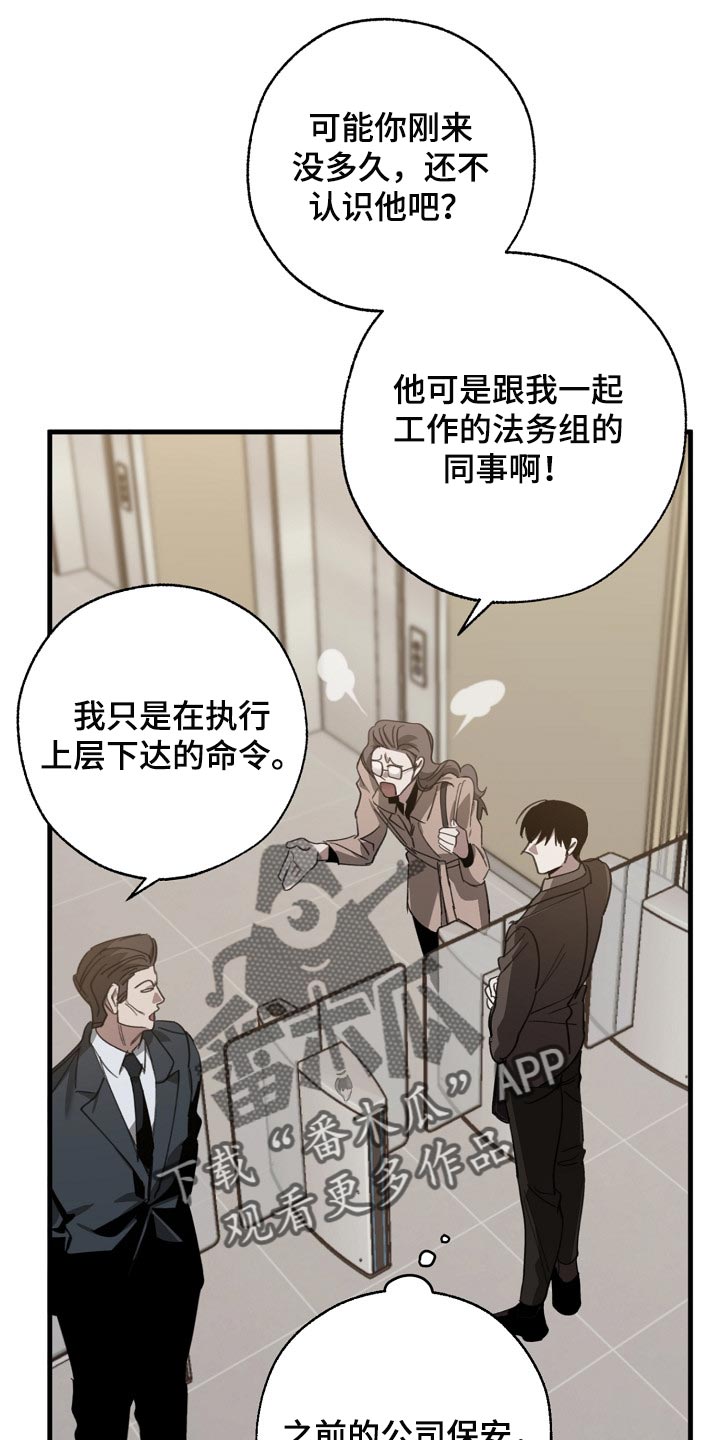 《危险交换》第133章控制你 第14页