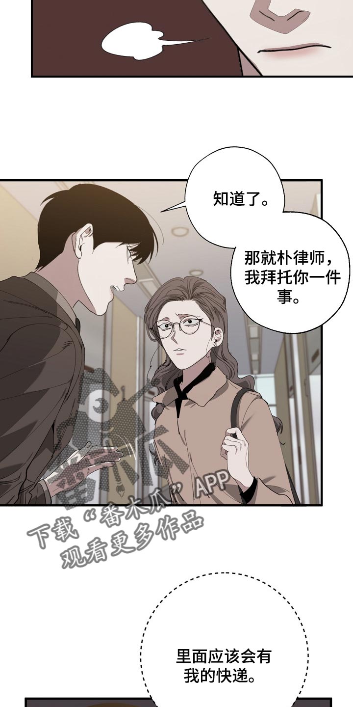 《危险交换》第133章控制你 第16页