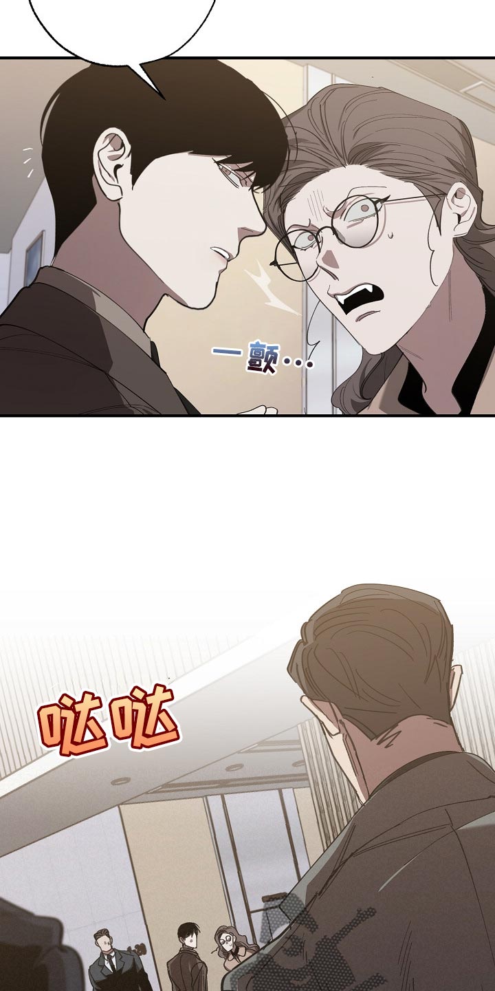 《危险交换》第133章控制你 第19页