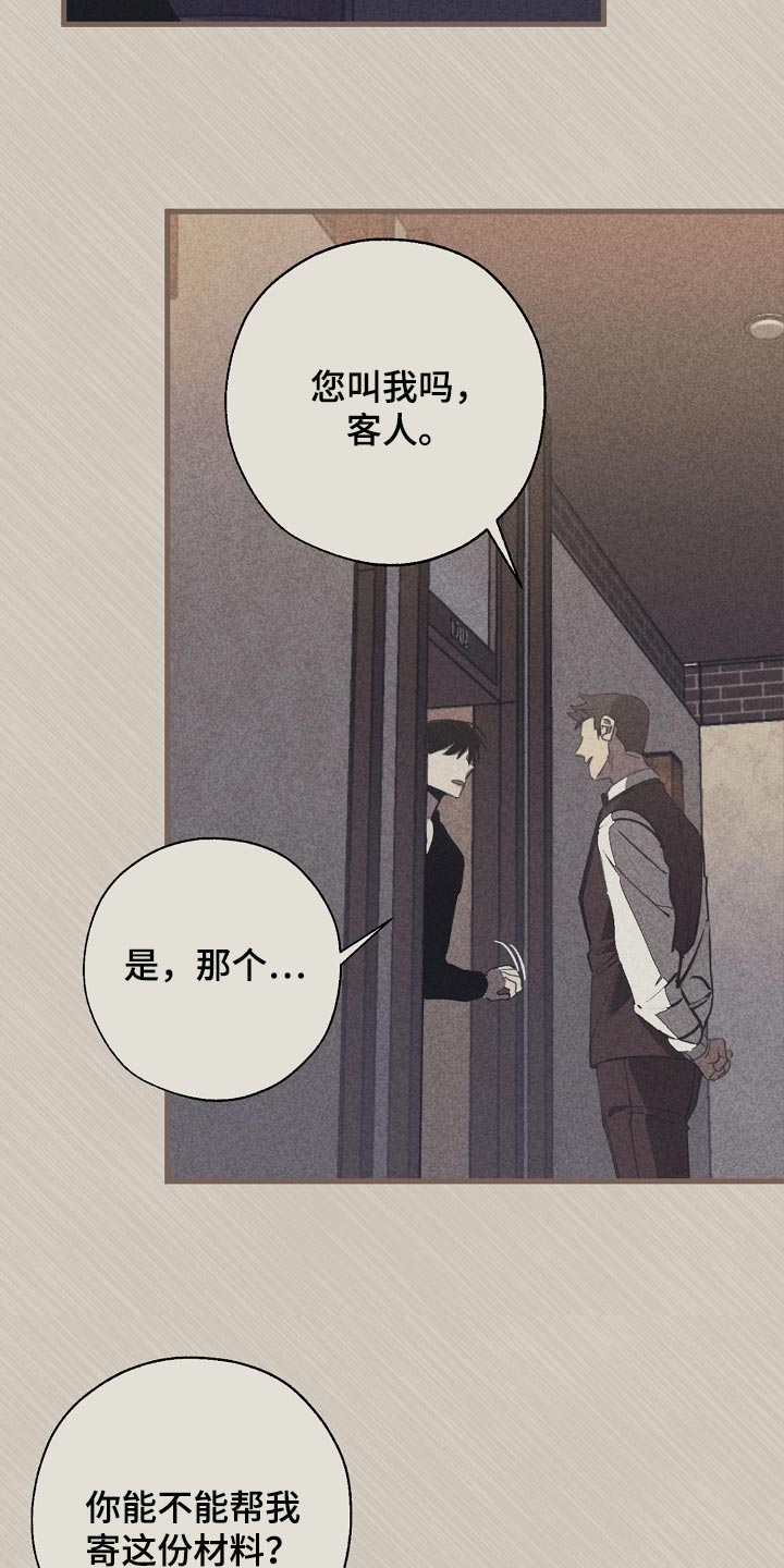 《危险交换》第133章控制你 第2页