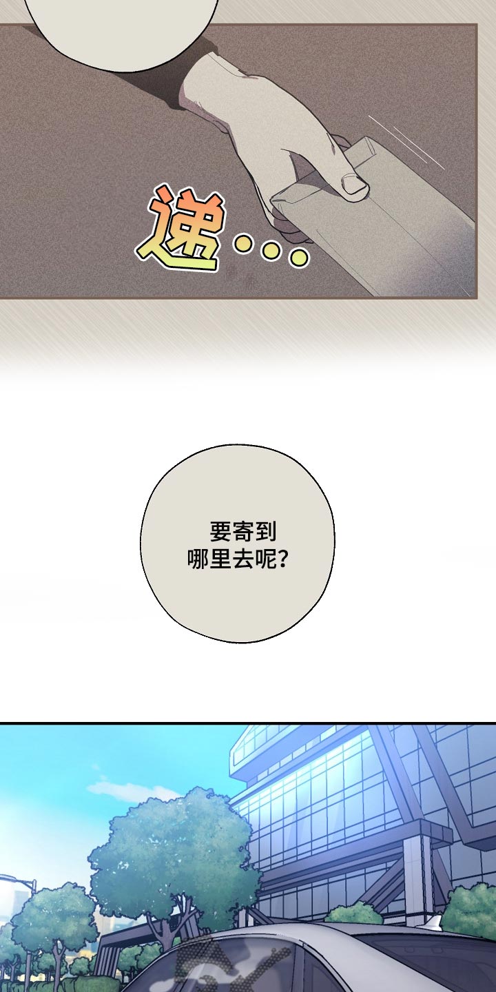 《危险交换》第133章控制你 第3页