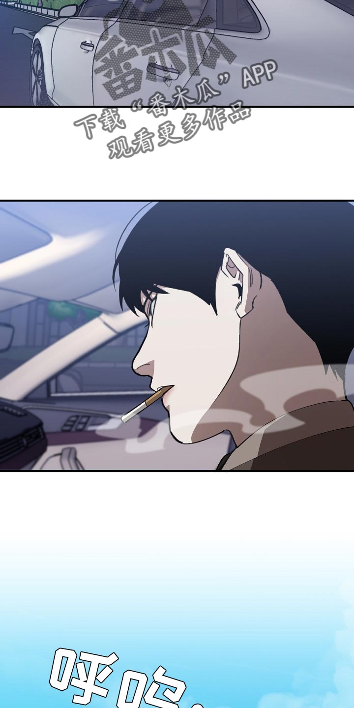 《危险交换》第133章控制你 第4页
