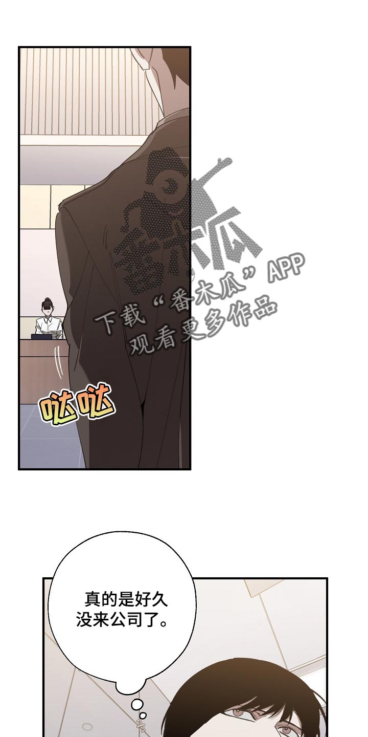 《危险交换》第133章控制你 第6页