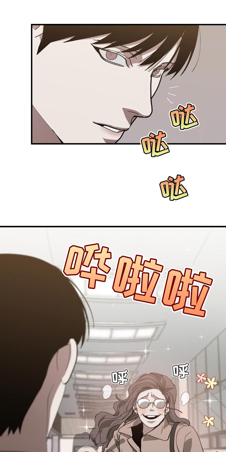 《危险交换》第133章控制你 第8页