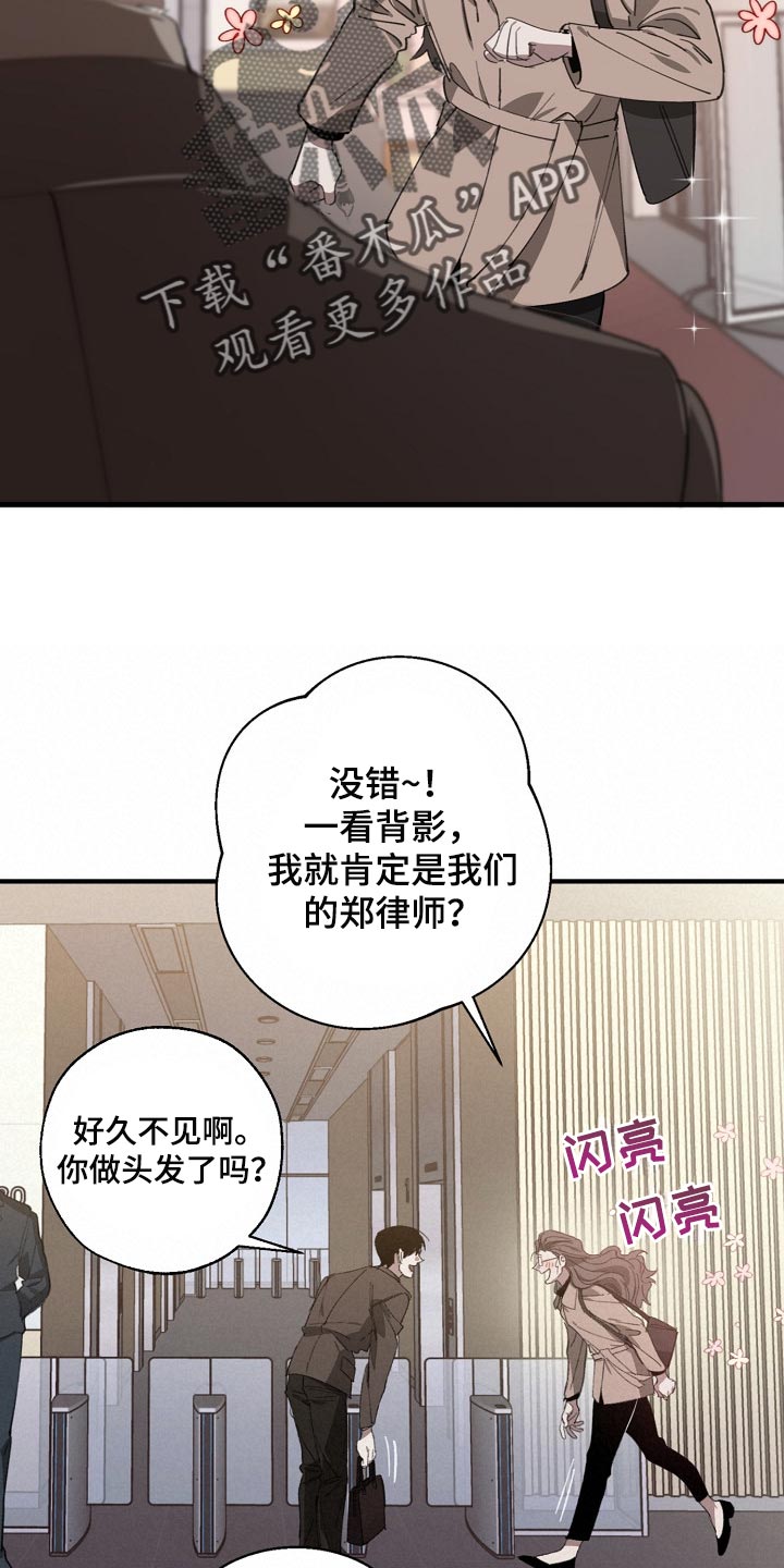 《危险交换》第133章控制你 第9页