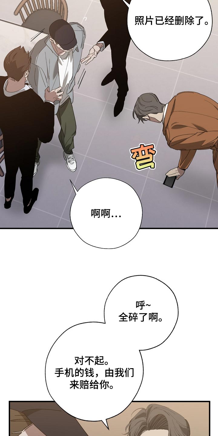《危险交换》第136章示威 第2页