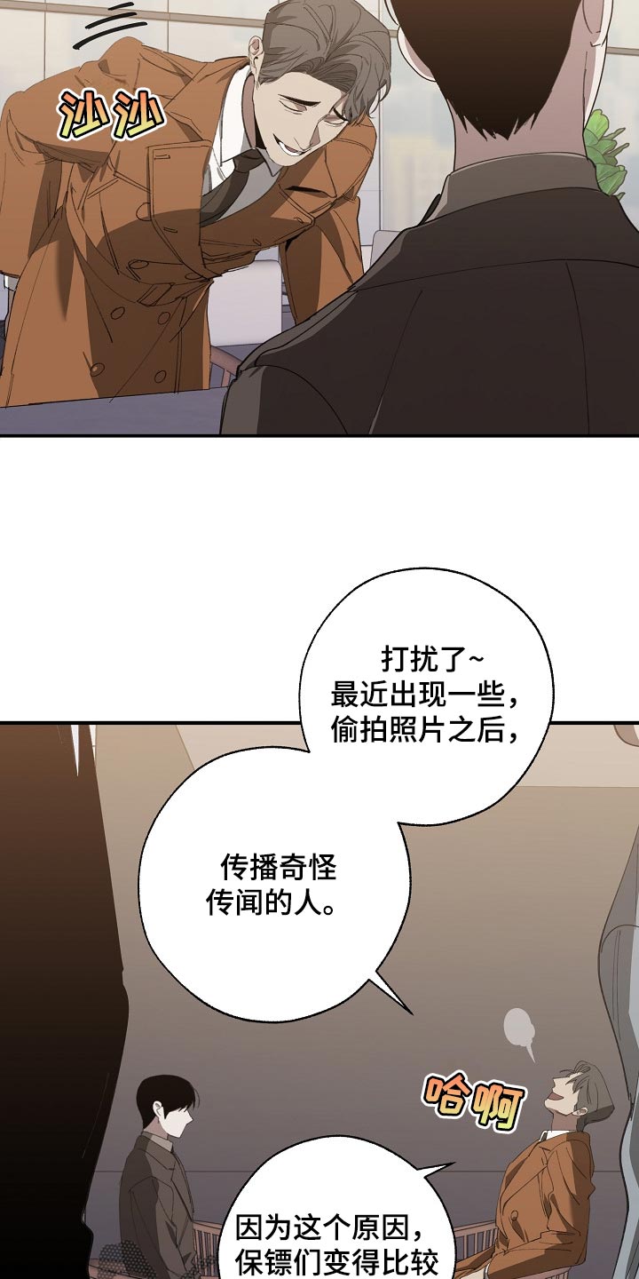 《危险交换》第136章示威 第6页