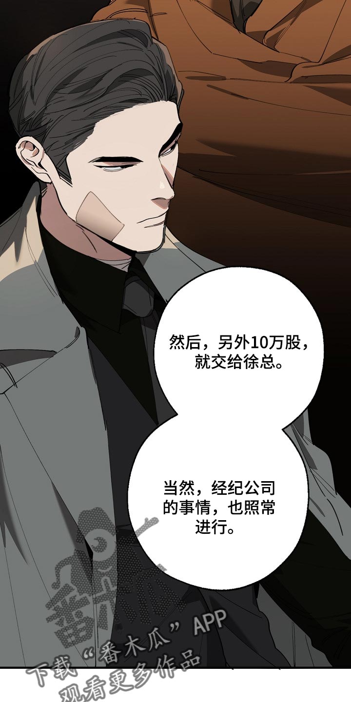 《危险交换》第137章获利 第12页