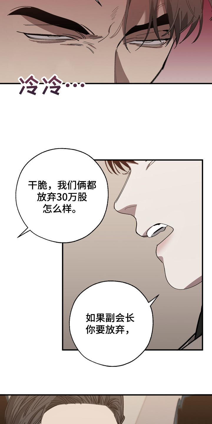 《危险交换》第137章获利 第14页