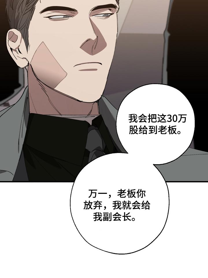 《危险交换》第137章获利 第15页