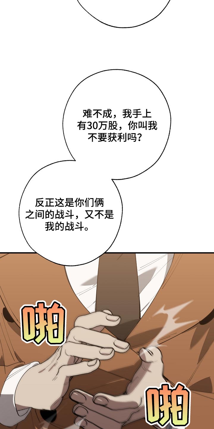 《危险交换》第137章获利 第17页