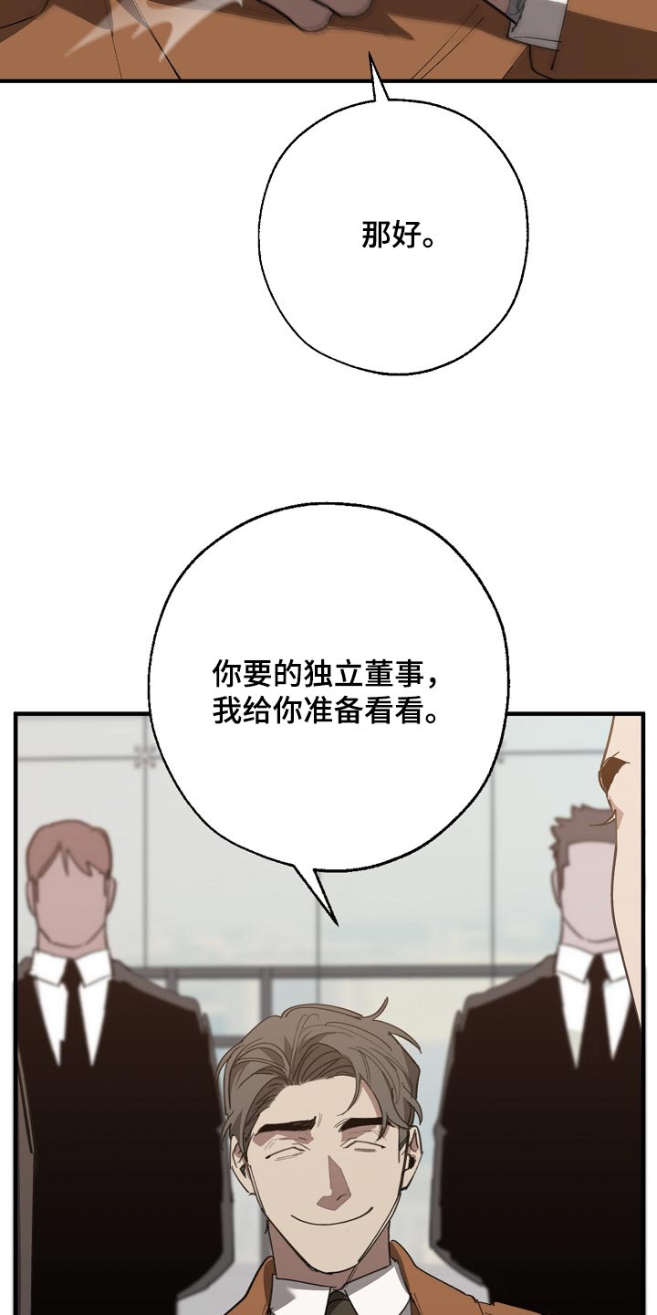 《危险交换》第137章获利 第18页
