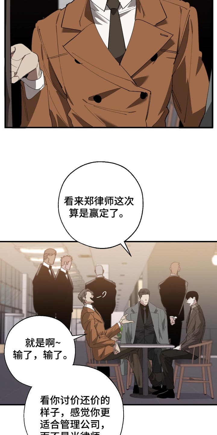 《危险交换》第137章获利 第19页