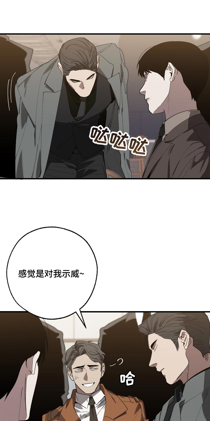 《危险交换》第137章获利 第1页