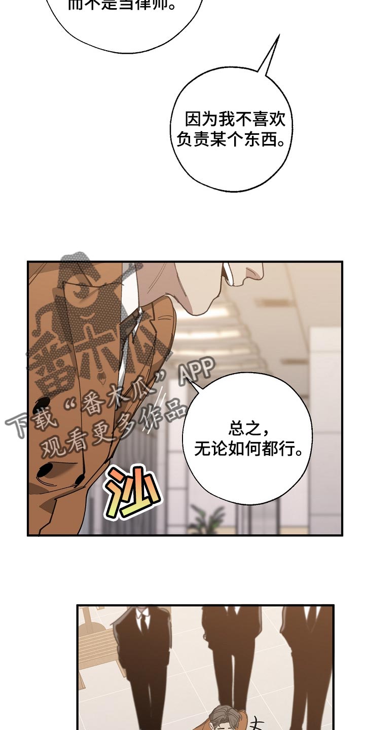 《危险交换》第137章获利 第20页