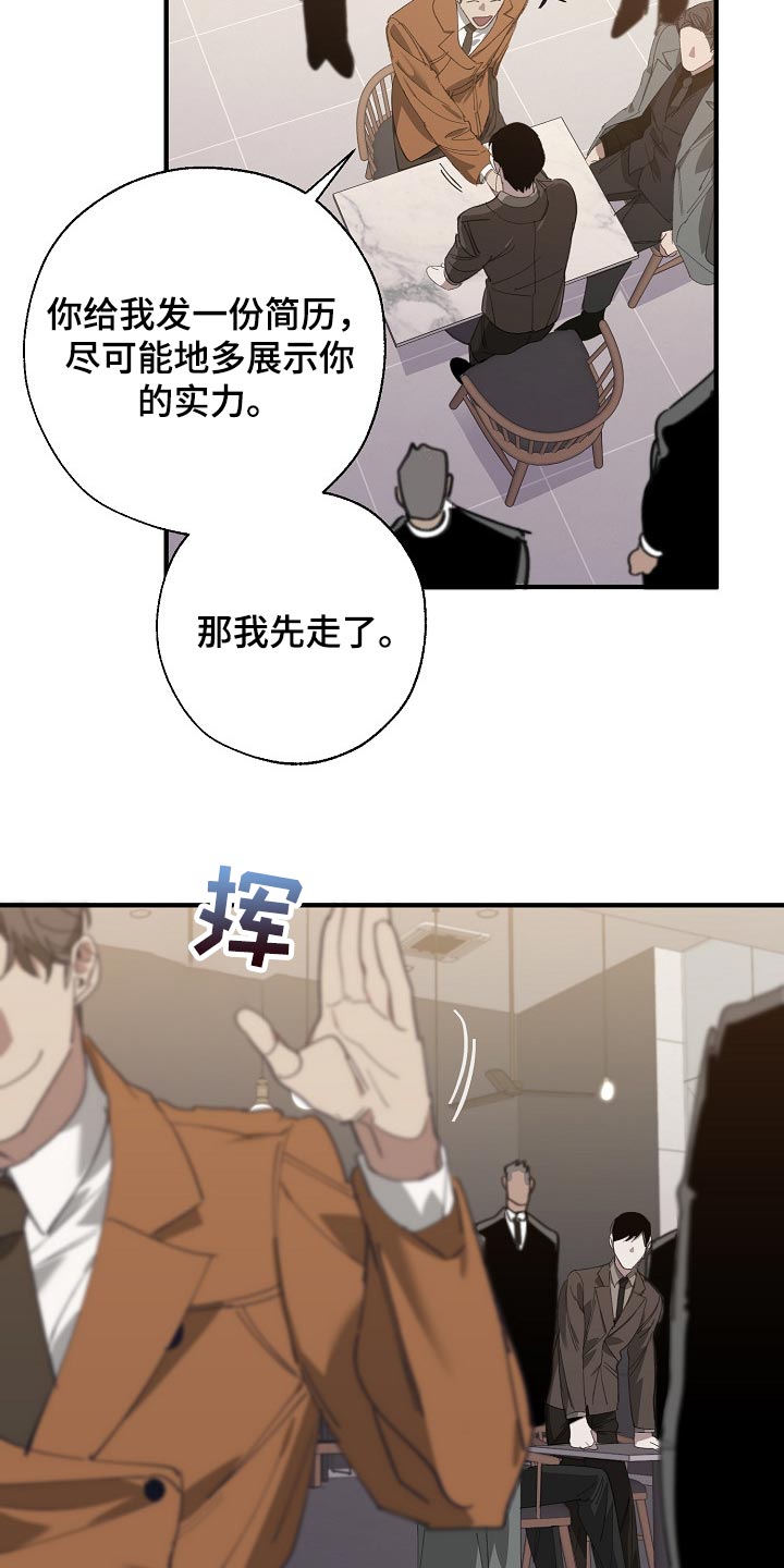 《危险交换》第137章获利 第21页
