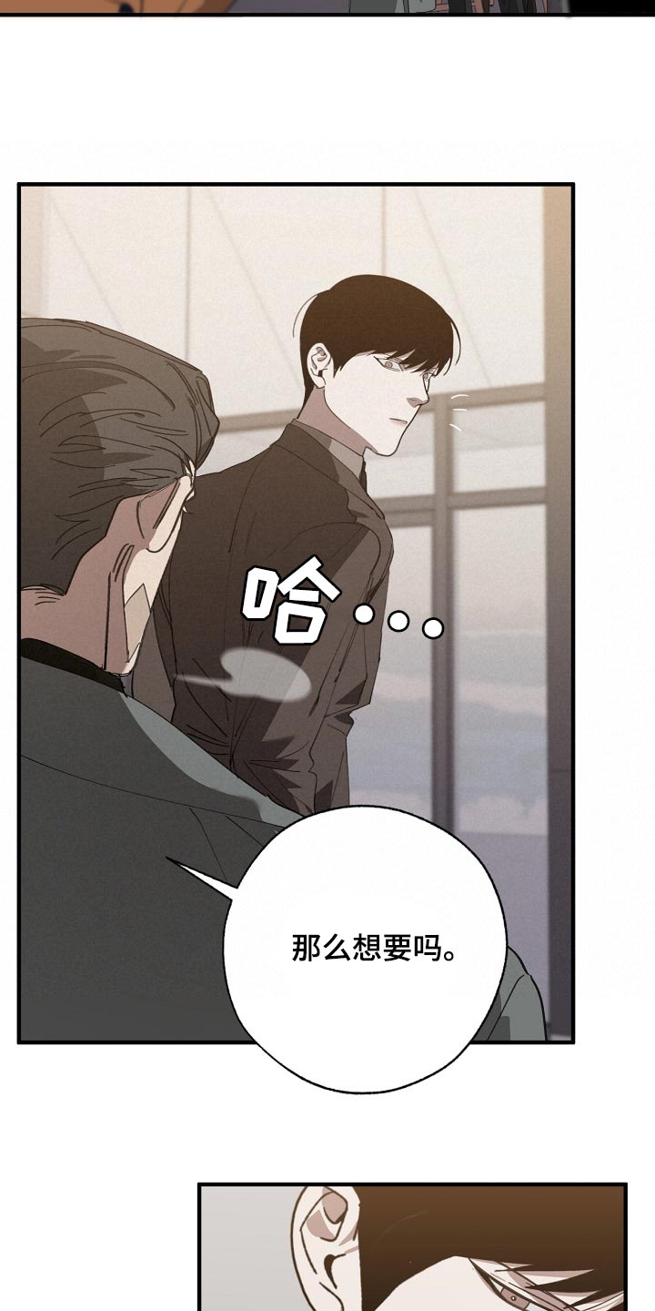 《危险交换》第137章获利 第22页