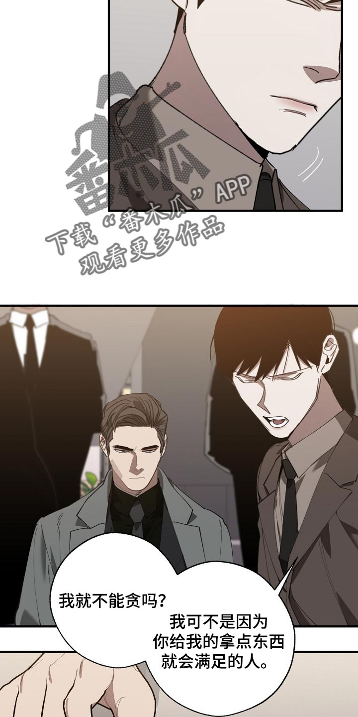 《危险交换》第137章获利 第23页