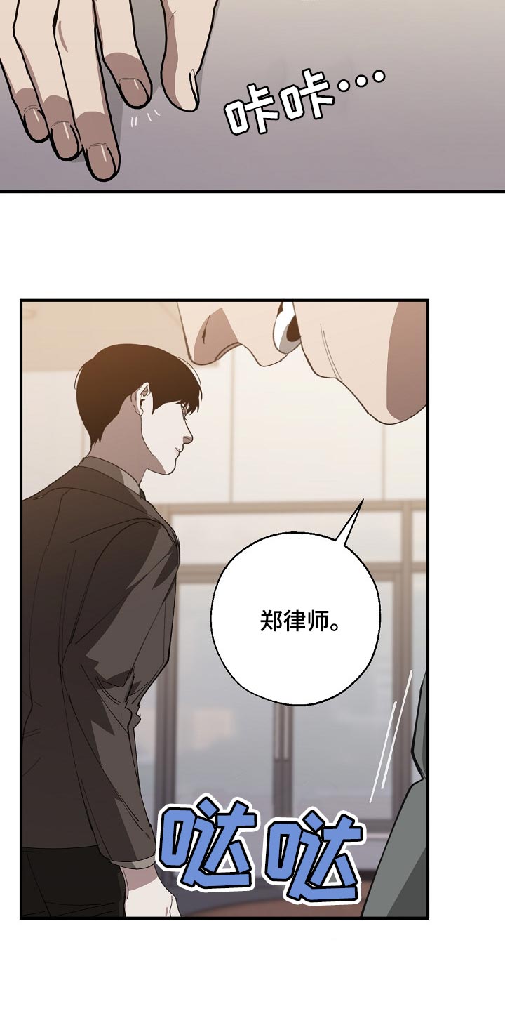 《危险交换》第137章获利 第24页