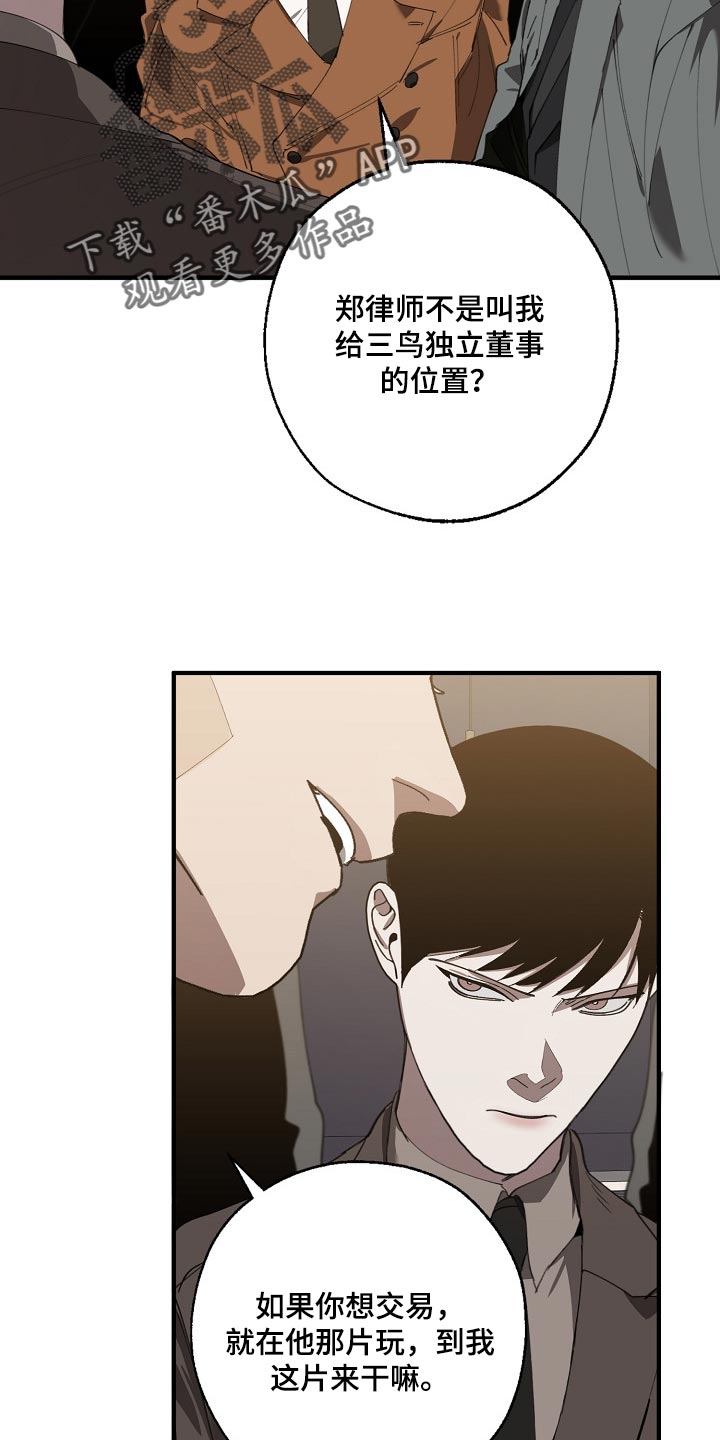 《危险交换》第137章获利 第2页