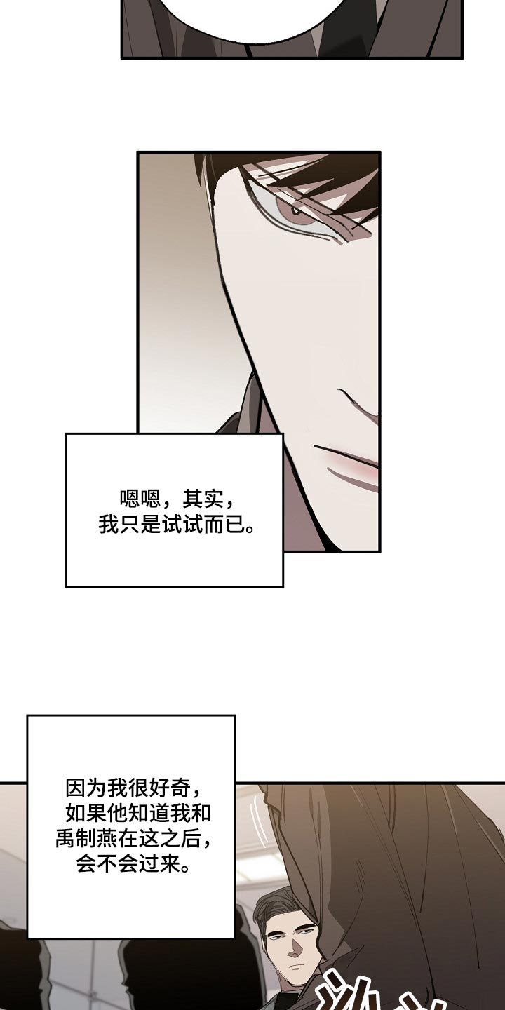《危险交换》第137章获利 第3页