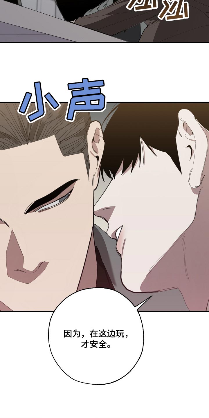 《危险交换》第137章获利 第4页