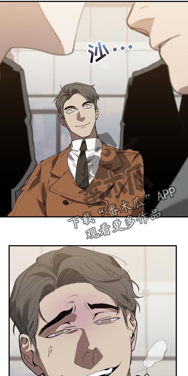 《危险交换》第137章获利 第5页