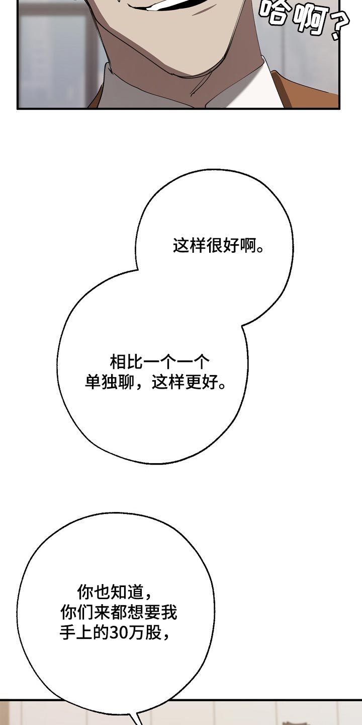 《危险交换》第137章获利 第6页