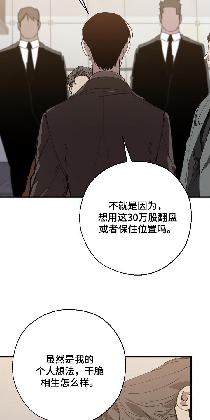 《危险交换》第137章获利 第7页