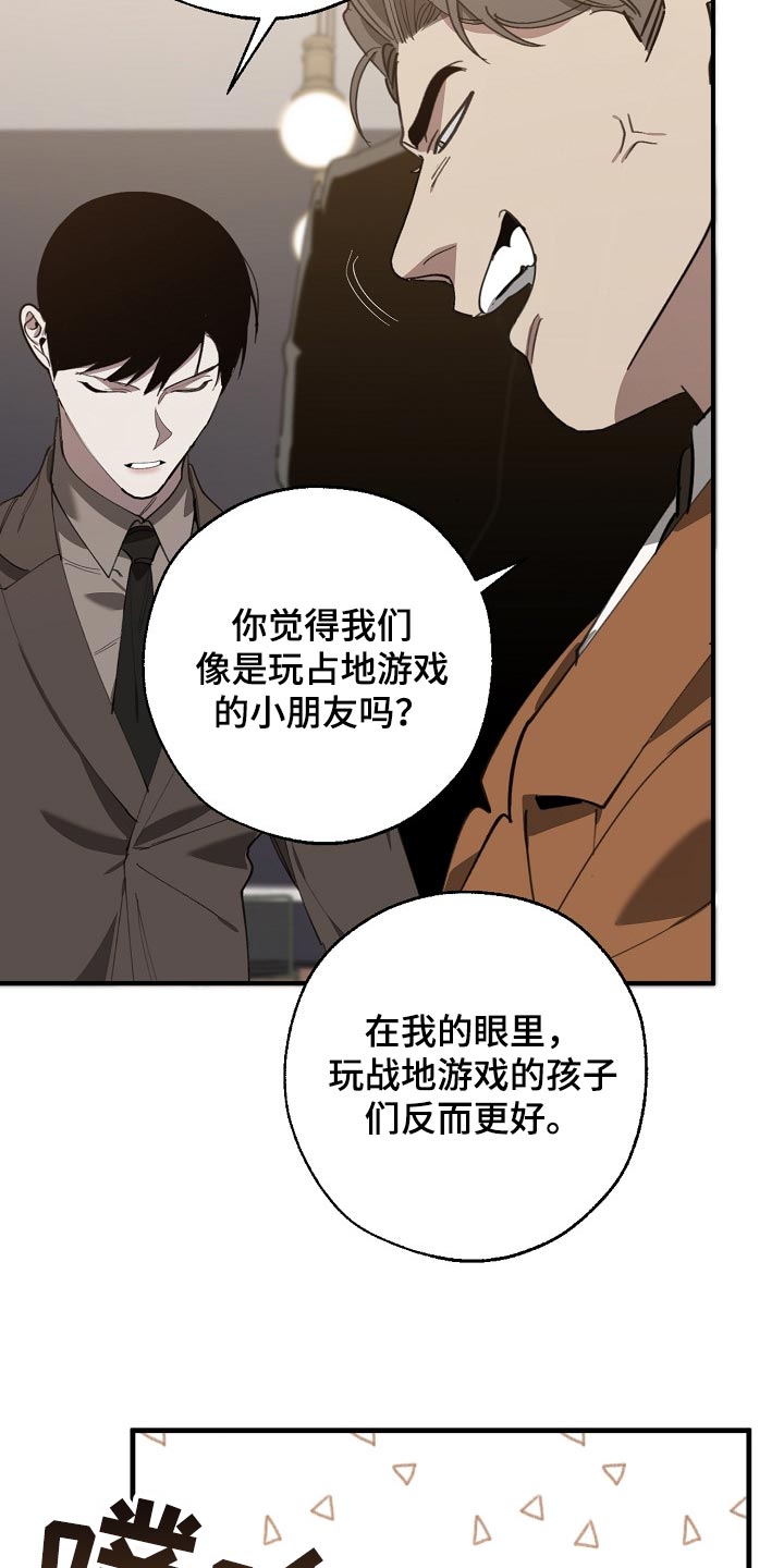 《危险交换》第137章获利 第8页