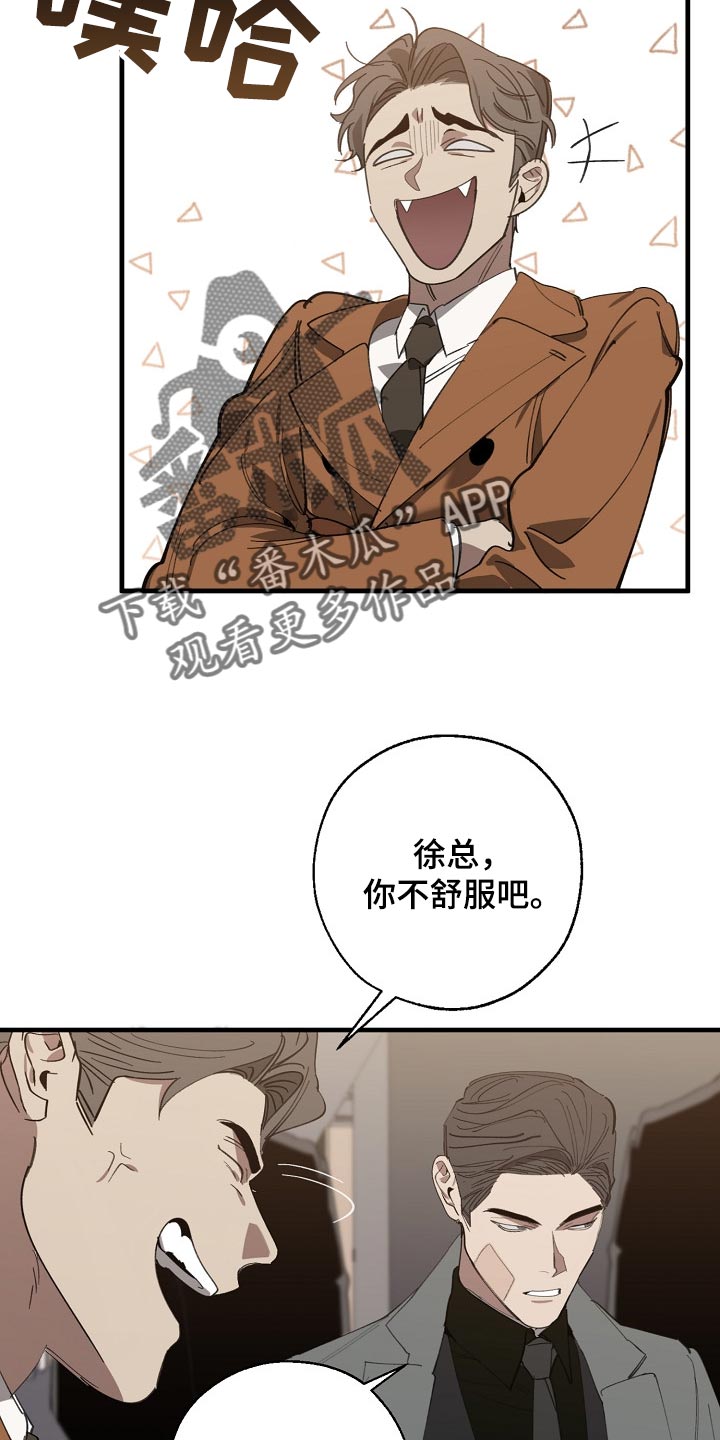《危险交换》第137章获利 第9页