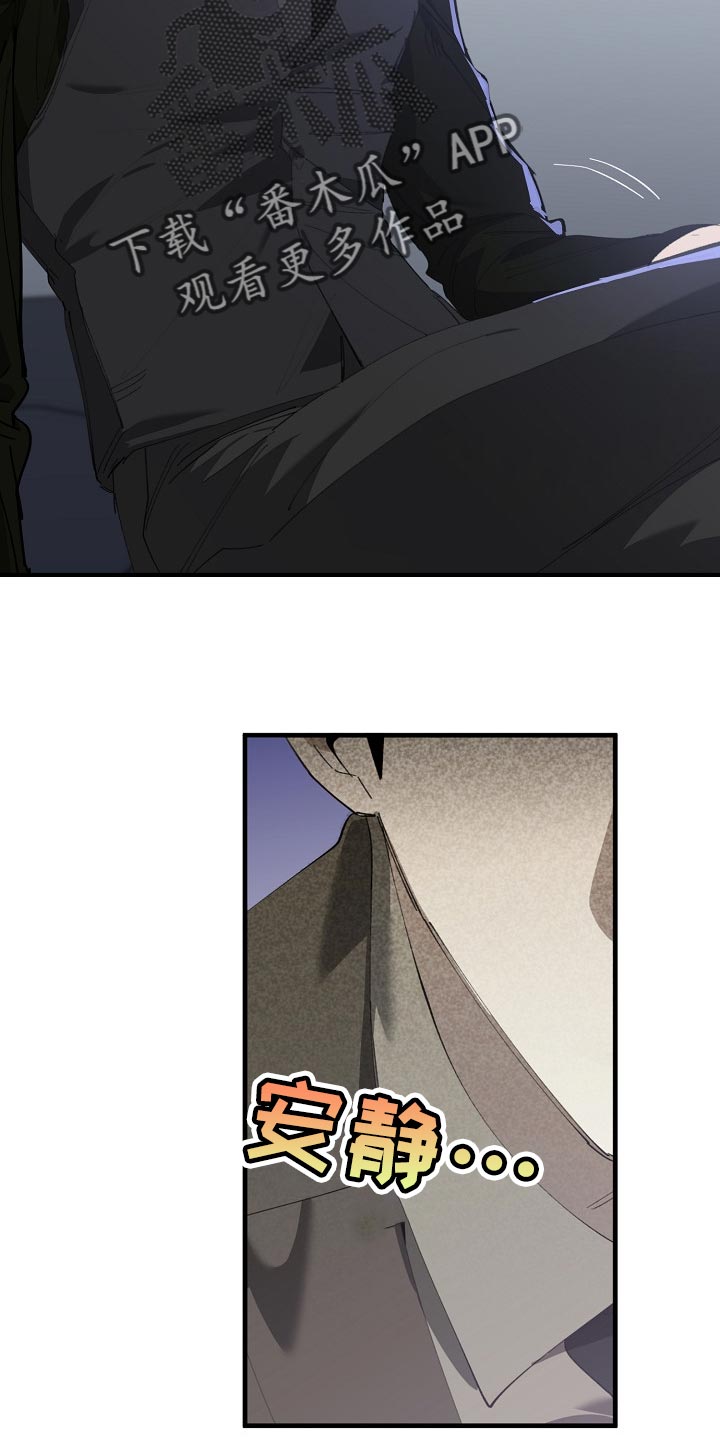 《危险交换》第138章忍你也是有限度的 第10页