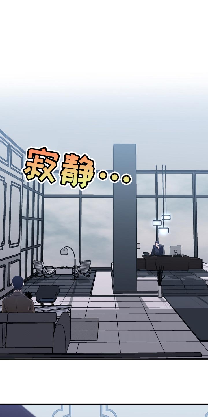 《危险交换》第138章忍你也是有限度的 第1页