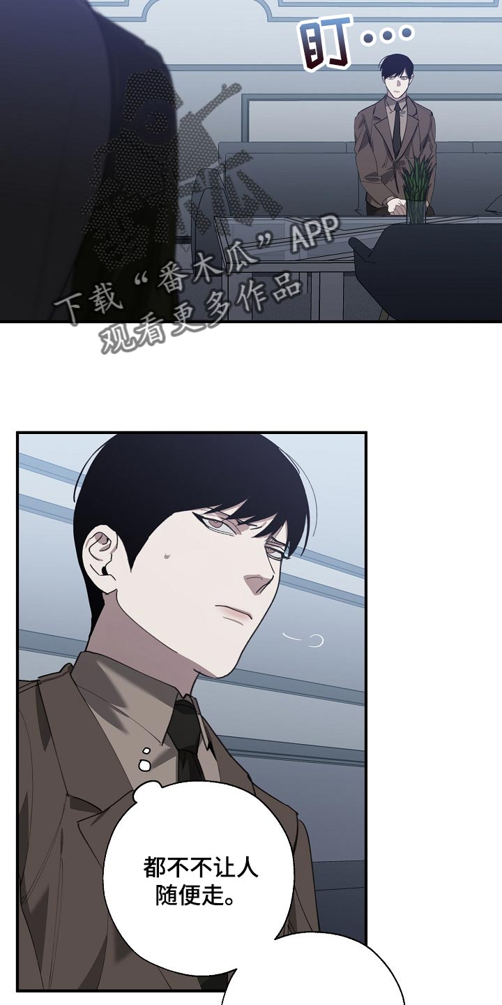《危险交换》第138章忍你也是有限度的 第2页