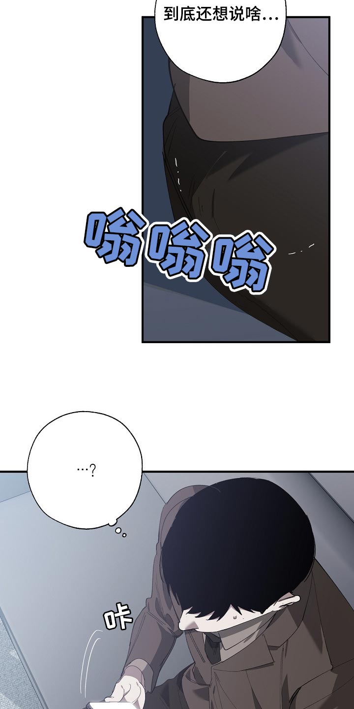《危险交换》第138章忍你也是有限度的 第3页