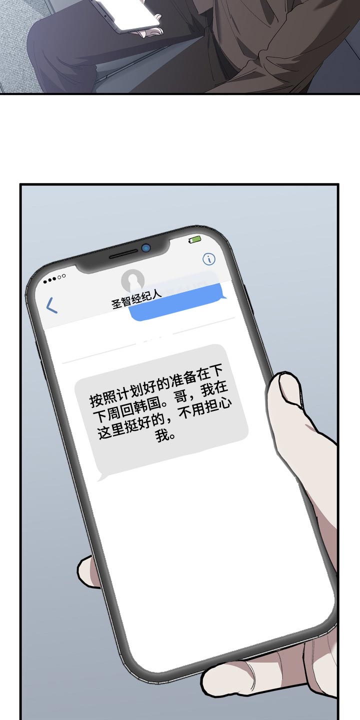 《危险交换》第138章忍你也是有限度的 第4页