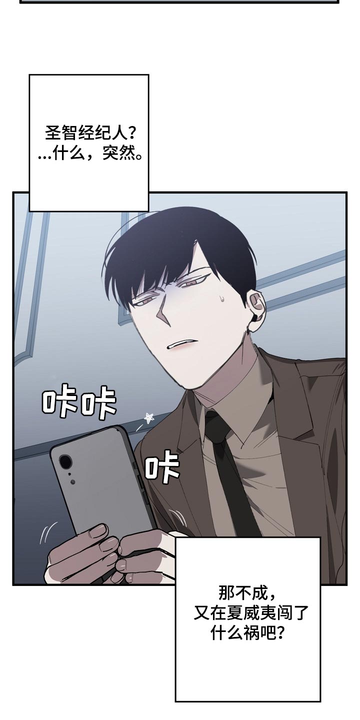 《危险交换》第138章忍你也是有限度的 第5页