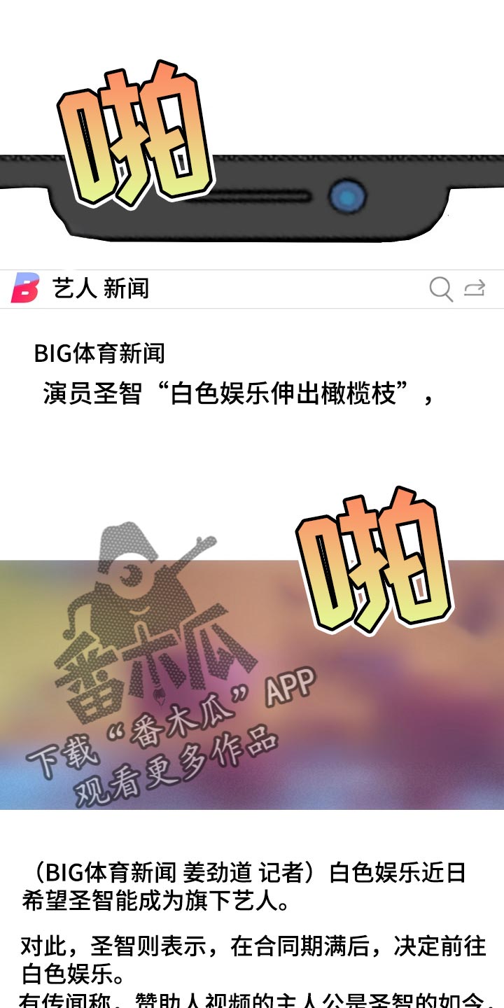 《危险交换》第138章忍你也是有限度的 第6页