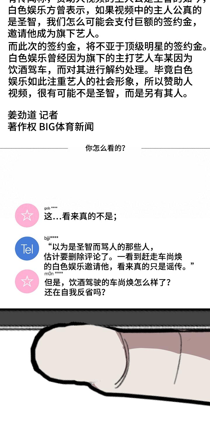 《危险交换》第138章忍你也是有限度的 第7页