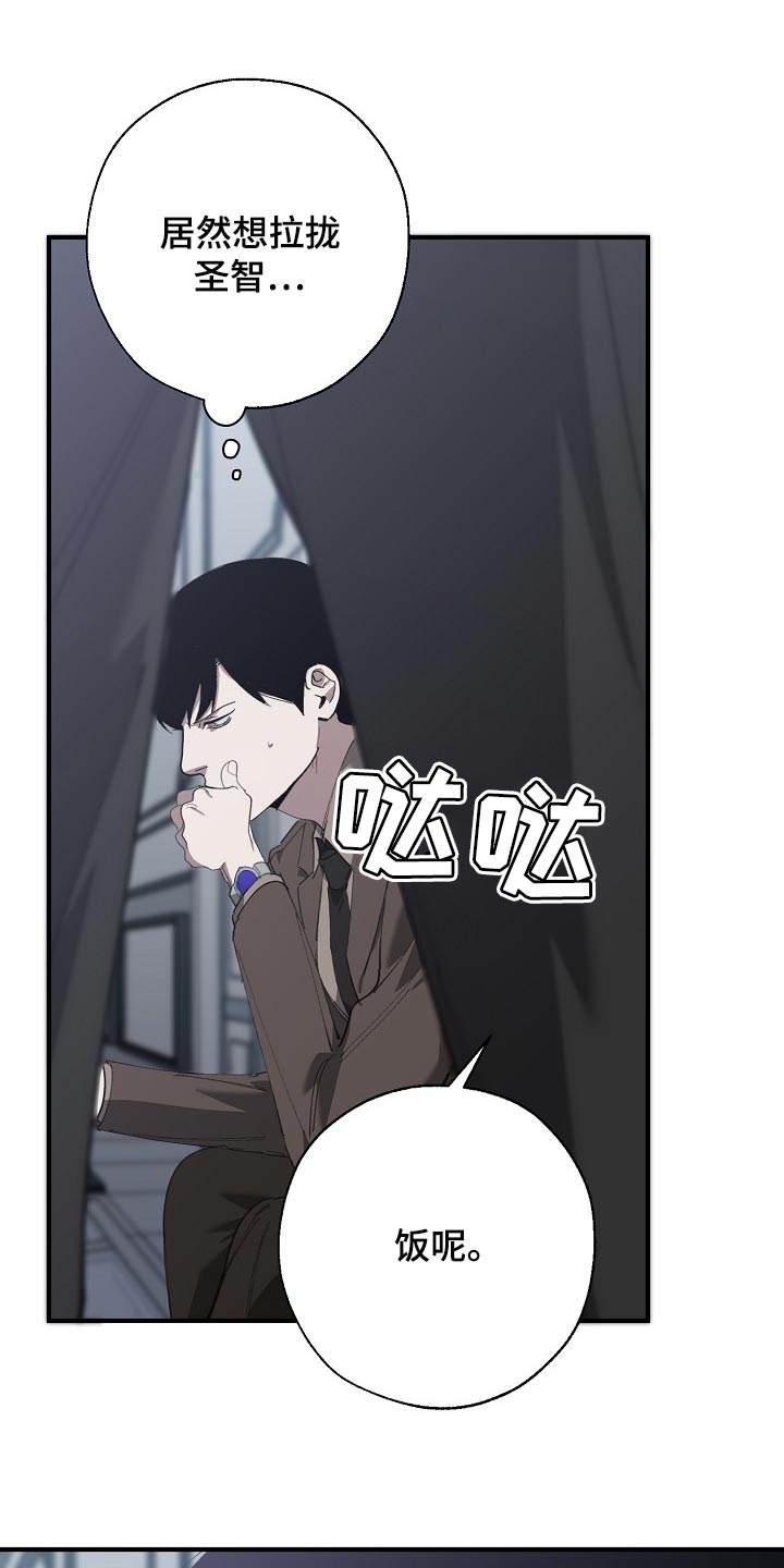 《危险交换》第138章忍你也是有限度的 第8页