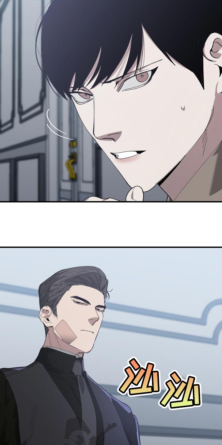 《危险交换》第138章忍你也是有限度的 第9页