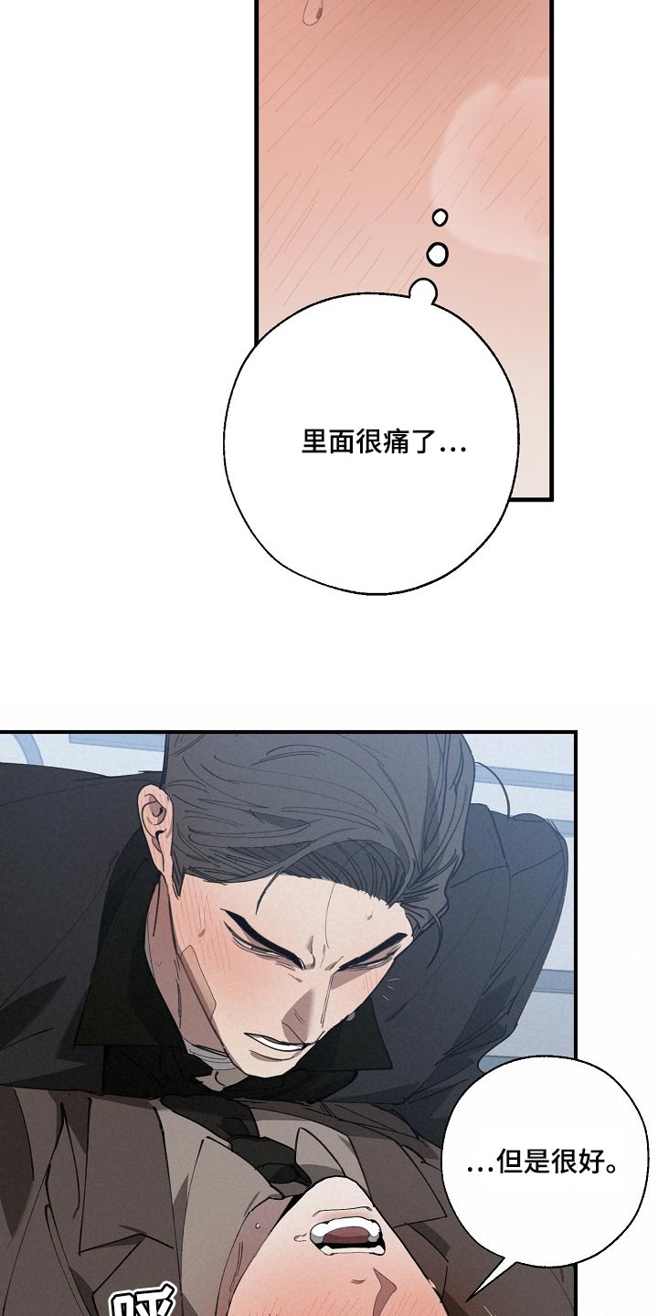 《危险交换》第140章跟你谈恋爱好难 第10页