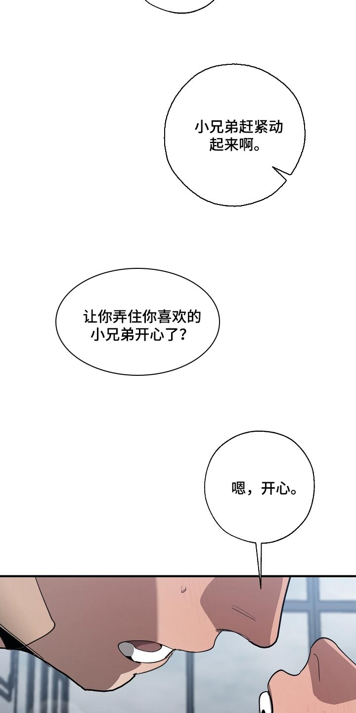 《危险交换》第140章跟你谈恋爱好难 第12页