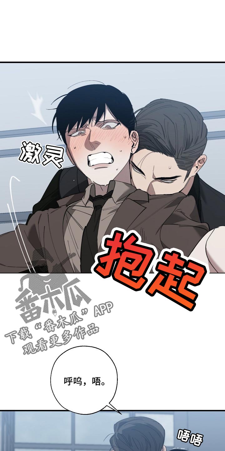 《危险交换》第140章跟你谈恋爱好难 第1页